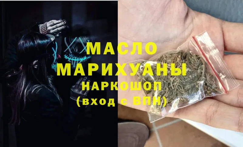 сколько стоит  Электрогорск  мега ССЫЛКА  ТГК THC oil 